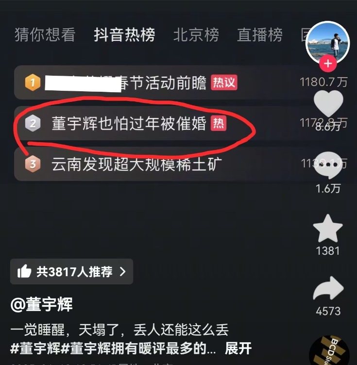 小评评助手网站：董宇辉的感情困扰，名校女生成众人瞩目对象，谁将成为他另一半？