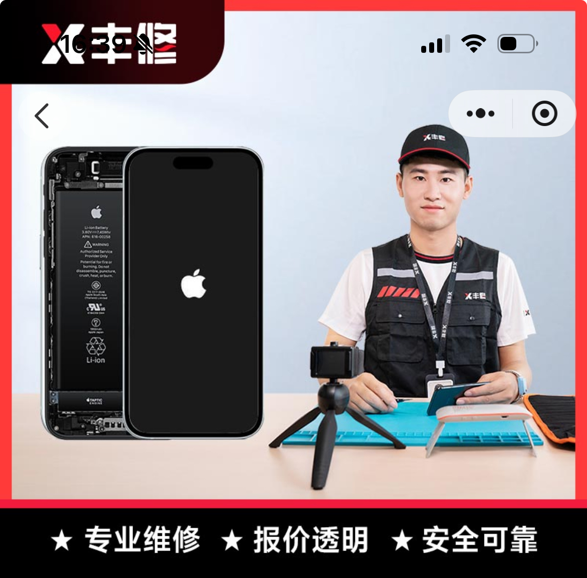 Q助手入口：苹果11换电池经验分享，丰修上门服务，专业维修与维保指南