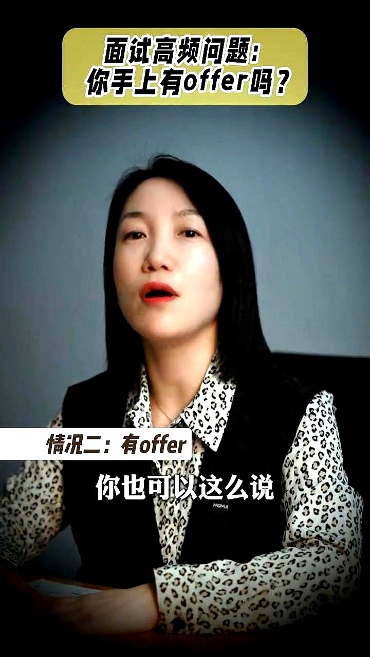 小评助手：如何在薪资谈判中巧妙应对HR的“有无offer”问题