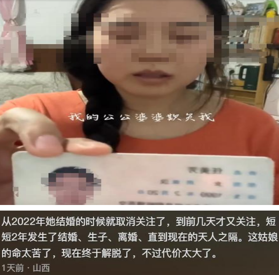 番茄管家补单软件：25岁女网红因家暴求见孩子未果，绝望轻生后引发冥婚争议