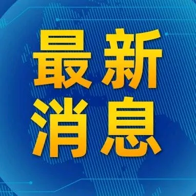 拼多多改销量：中国反制欧盟关税政策，启动乳制品反补贴调查彰显捍卫权益决心