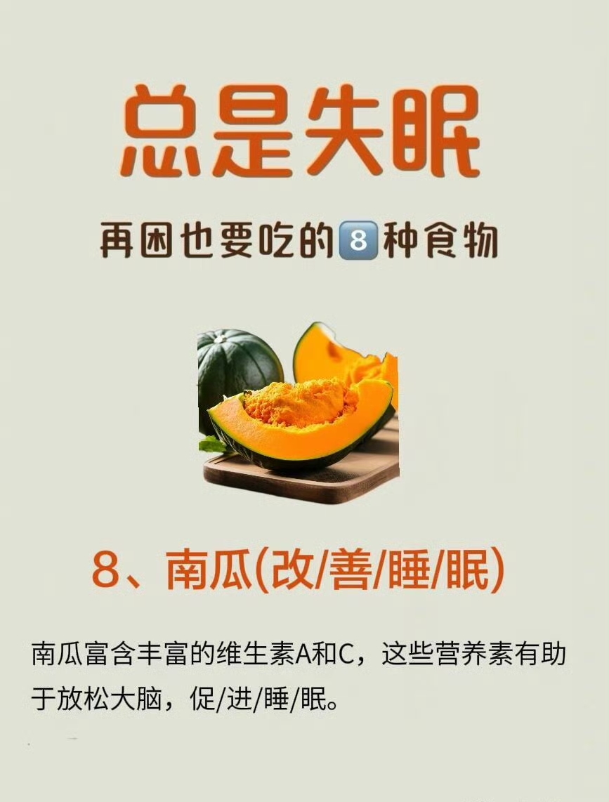 小R助手小号：调整饮食改善睡眠质量，科学饮食助你一夜安眠