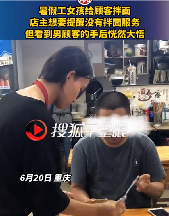 小Z助手：善良女孩为残疾顾客拌面，温暖人心的感人故事