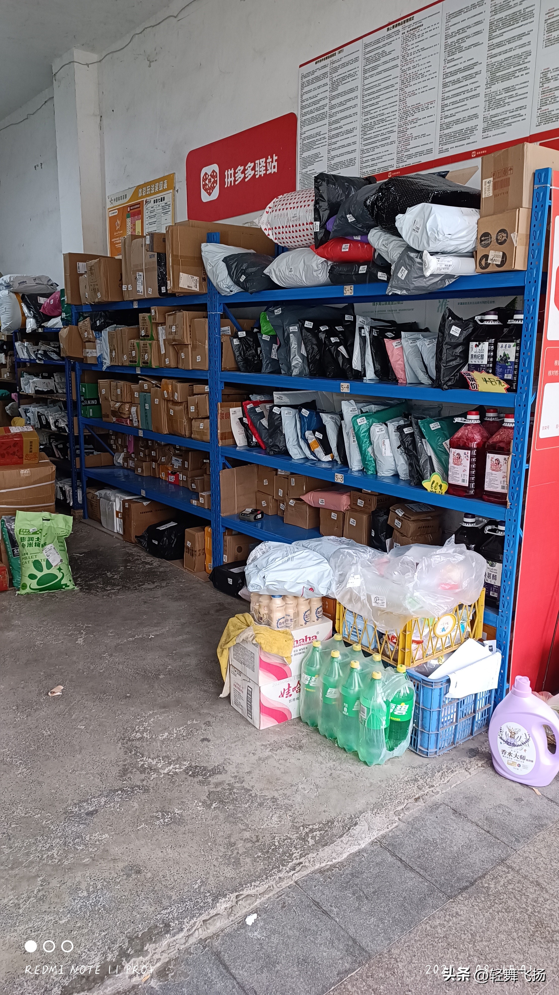 J助手下载：快递驿站创业指南，线上购物时代的新商机与收益解析