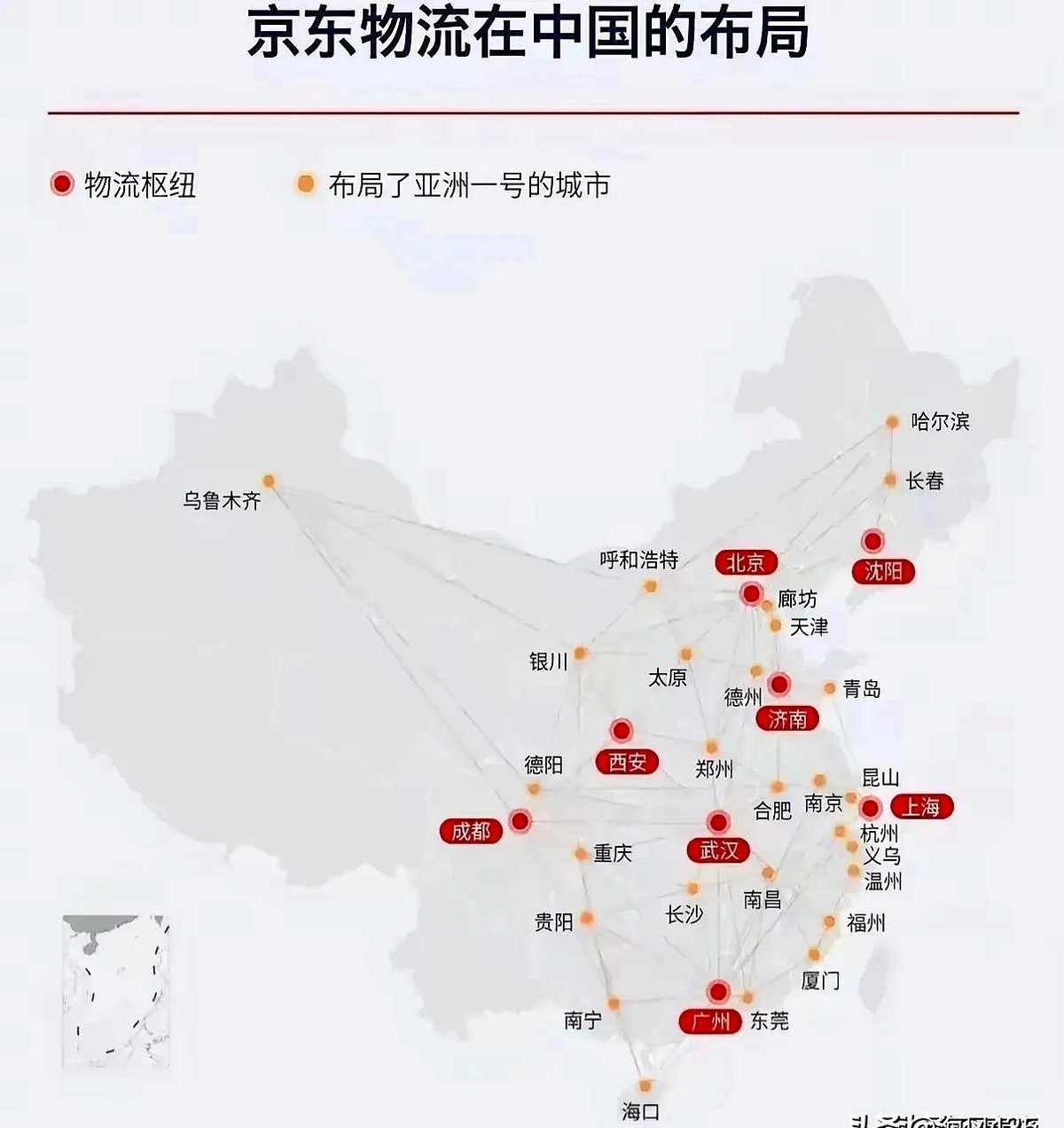 粉团助手：山东京东物流布局揭秘，为何下单速度总比他省快？