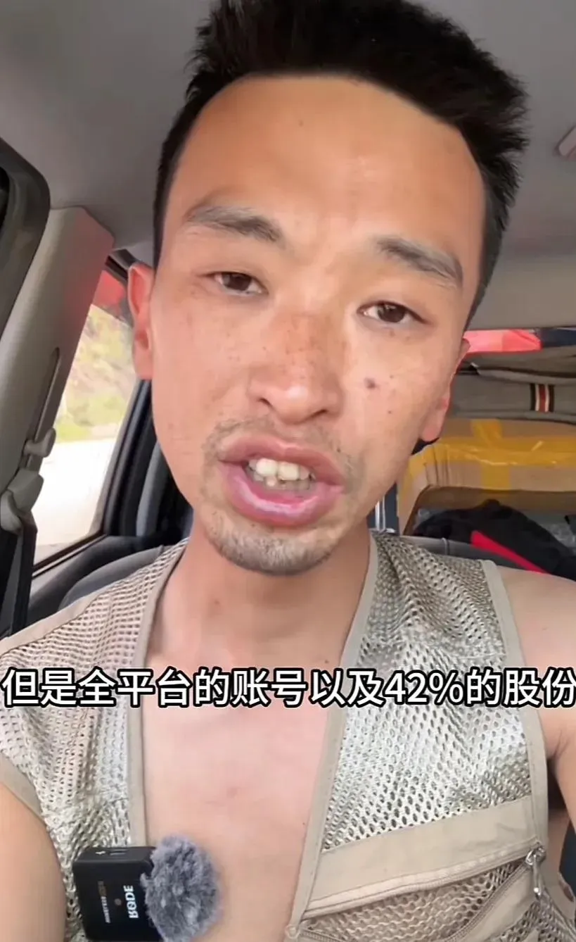 多多出评工具软件：四兄弟创业百万人气，因利益分配反目成仇，真相曝光令人心痛！