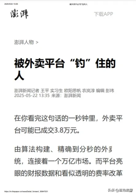 小Q助手卡密：外卖商家生存困境，收入微薄背后的不易与反思