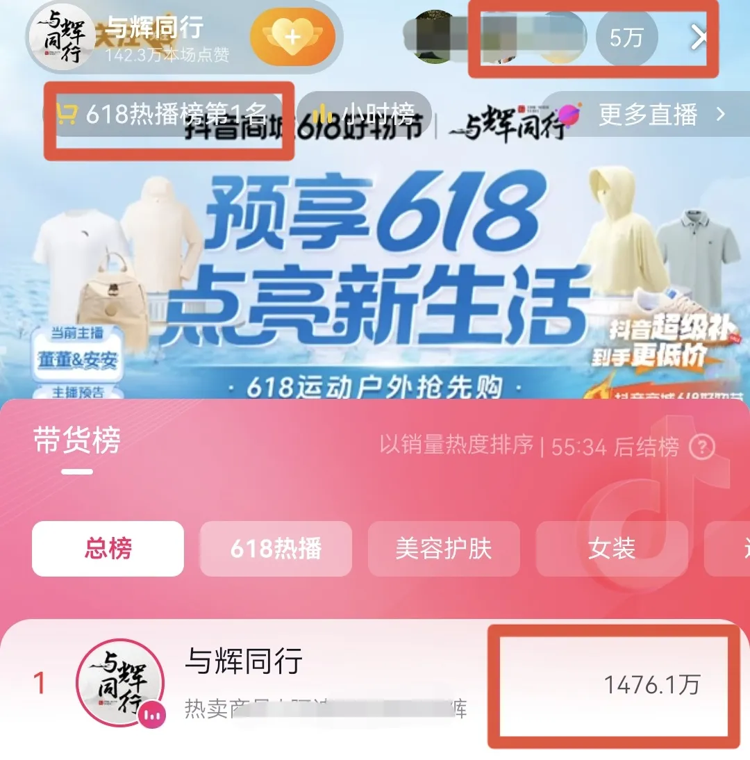 拼多多改销量拼多多：与辉同行直播成绩惊人，董宇辉个人IP效应显著推动带货业绩增长