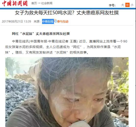 黎明助手：水泥妹谎言被揭穿，离婚后陷入尴尬境地，网红梦碎的悲惨现实