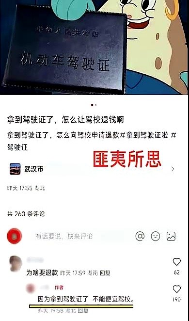 爆单助手靠谱吗：离婚自救现象引发的社会讨论，流量与现实之间的冲突