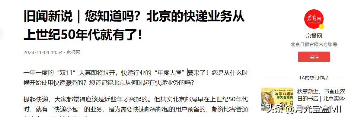 多多自动批发：快递行业收入差异，北京、义乌、上海的快递发展揭秘