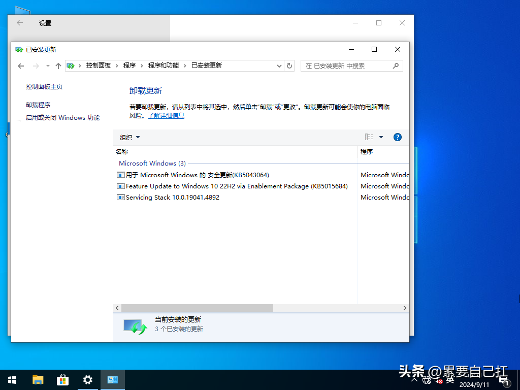 权重大师卡密：Windows 10 22H2 19045.4894 更新发布，修复安全漏洞提升系统稳定性