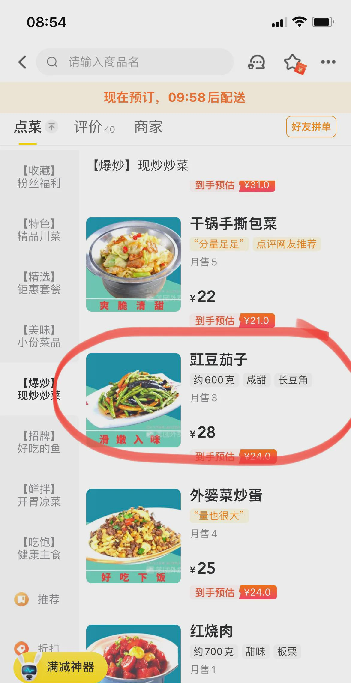 番茄管家官网：餐饮行业价格涨幅引发顾客流失，商家应重视留住顾客