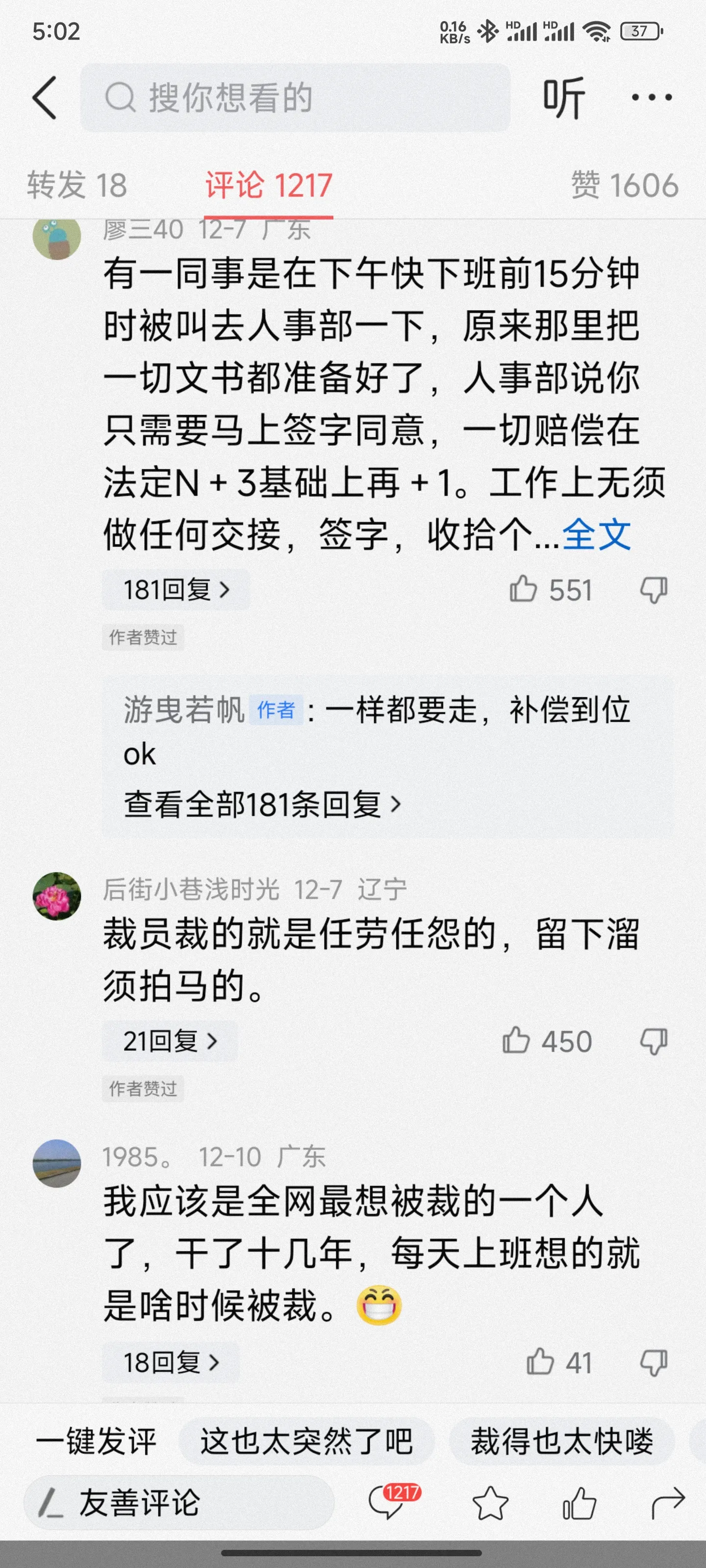 多多留评工具：中国面临国际压力与内卷现象，如何提升幸福感与竞争力？