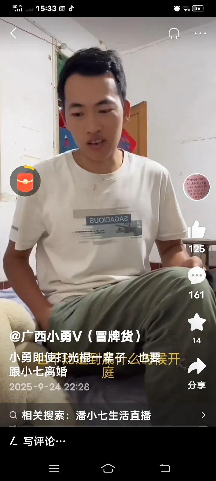 茄子助手拼多多：广西小勇的婚姻炒作，从话题制造到流量崩盘的背后分析