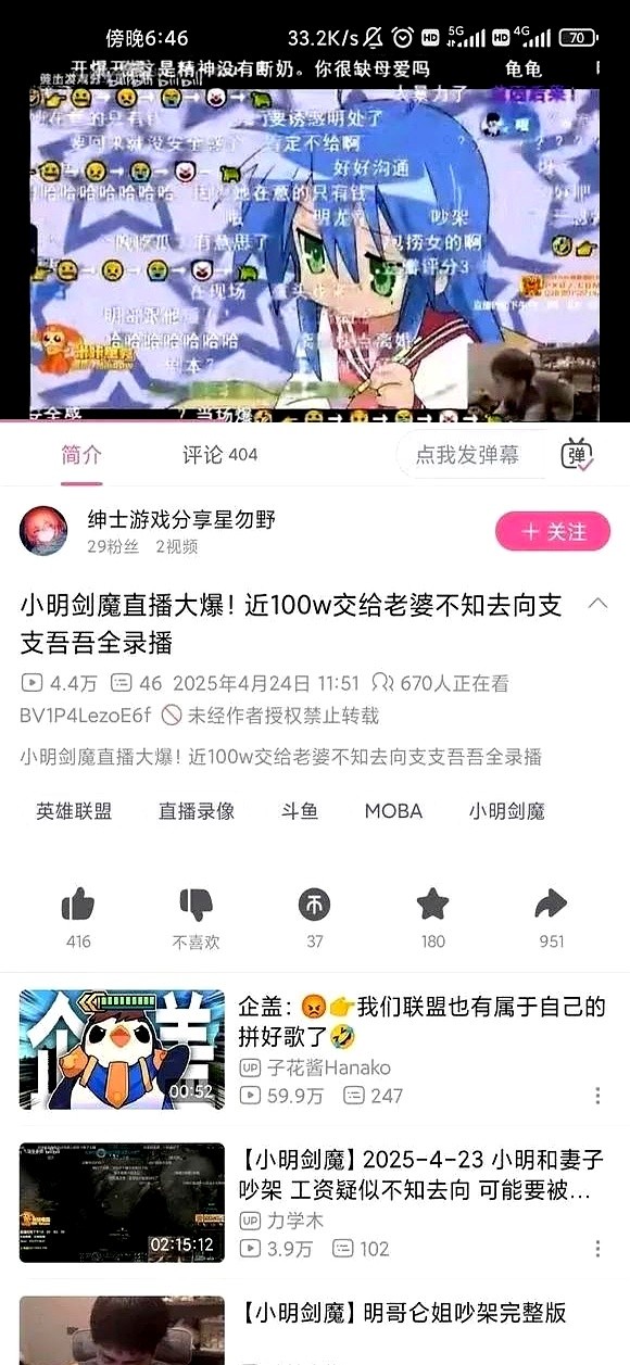 狗宝助手：游戏主播小明剑魔遭遇婚姻“杀猪盘”，70万财产疑被妻子挪用！