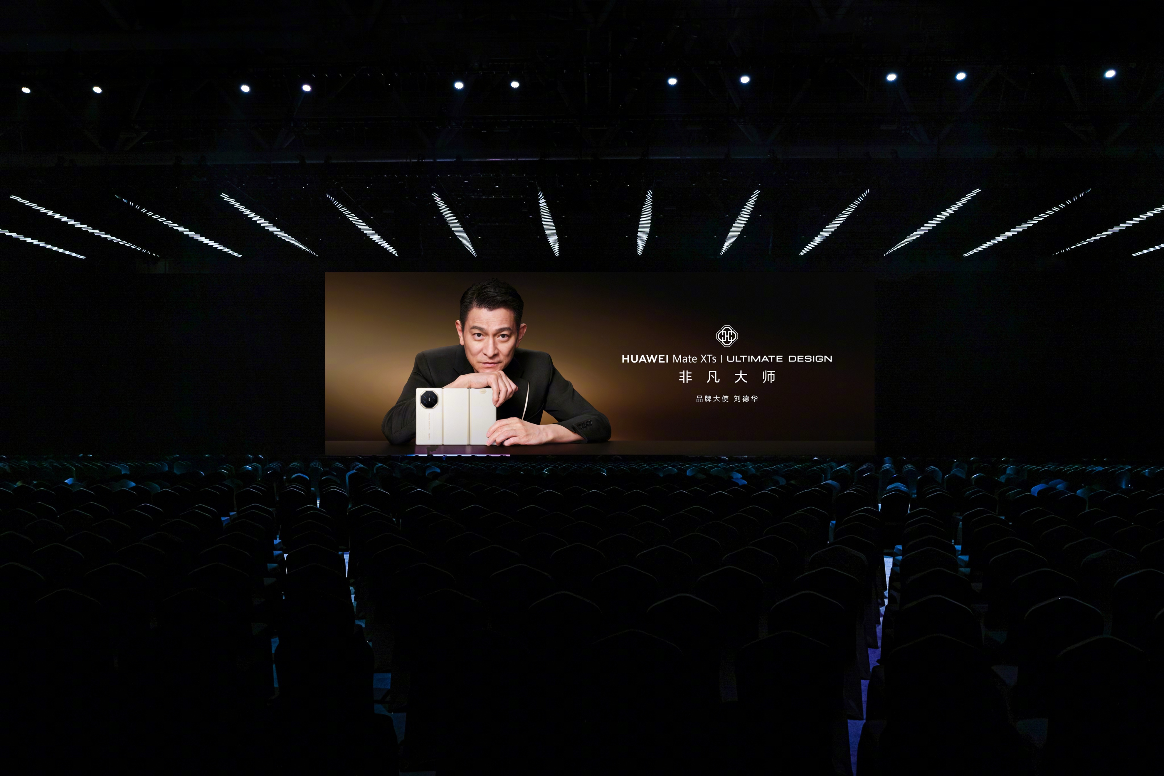 超评助手：华为Mate XTs 非凡大师发布，时尚三折叠手机引领办公与娱乐新体验