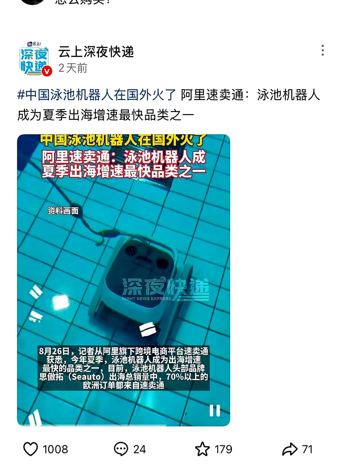 YY助手：300美元泳池机器人引爆欧洲市场，技术与性价比双重优势解析