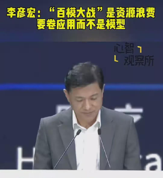 权重大师官网：李彦宏“卷应用”引发出租车司机失业危机，技术进步与社会问题如何平衡？