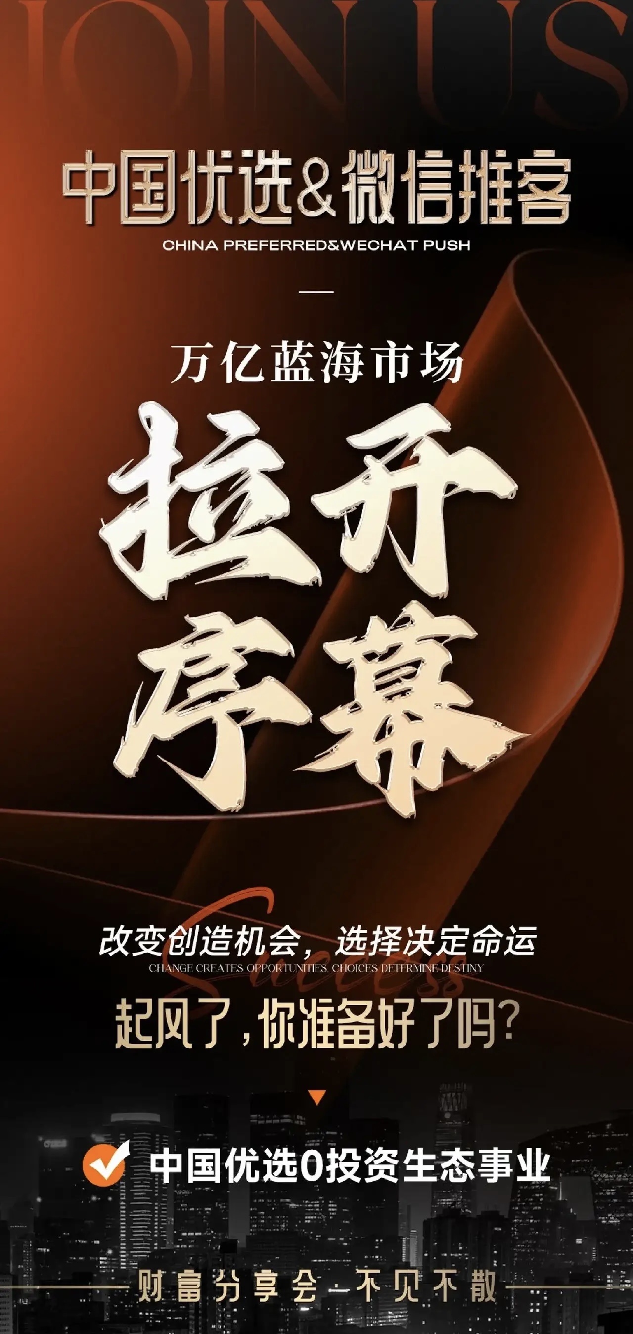 小Q助手：2025年国家级平台招10万推客，零门槛轻松赚收入！