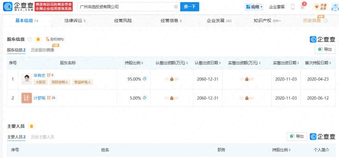 领先助手使用方法：辛巴退网后，初瑞雪接管快手直播销量破10亿的背后故事