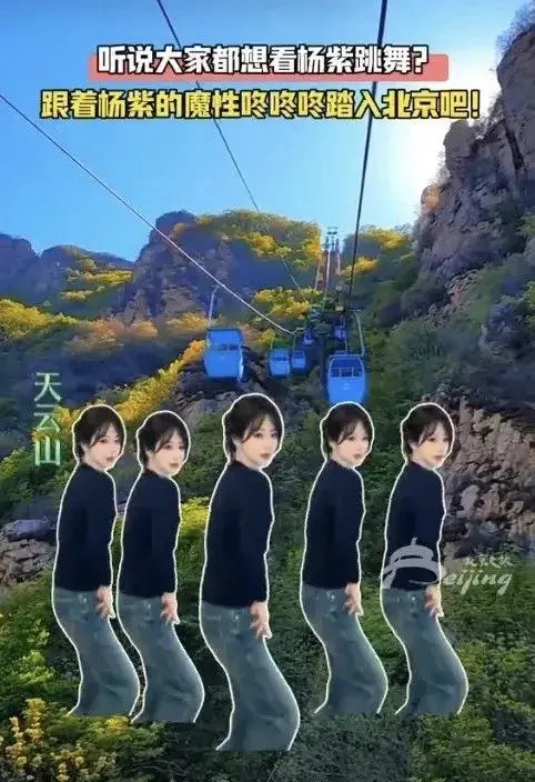 领航助手：杨紫舞步引爆文旅热潮，流量密码揭秘与经济效应分析