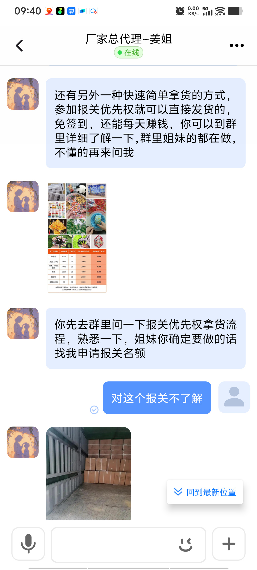 小M助手教程：中年失业者被骗经历，警惕手工骗局与网络诈骗风险