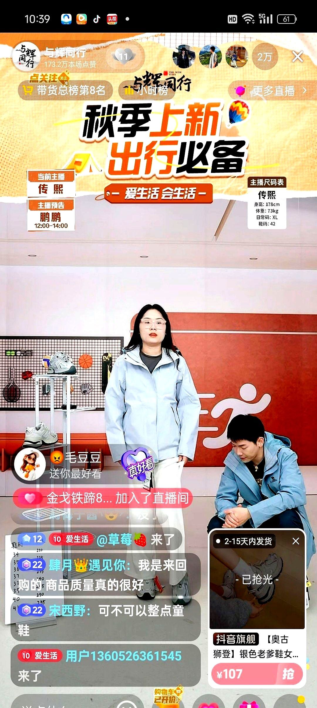 TOP助手：直播间KPI新思维，慢语速主播如何提升复购率与留存