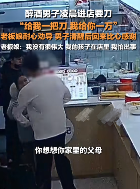 超单助手软件下载：醉汉闯粥铺索刀，老板娘智慧劝阻化险为夷，展现人性光辉
