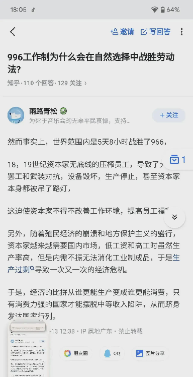 小评评助手最新版本：加班文化真能推动经济增长吗？揭示其对消费市场的真实影响