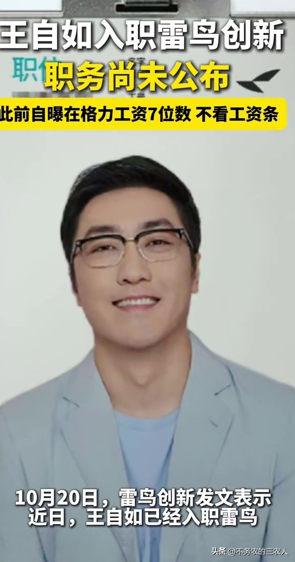 领先助手：王自如，从嘲笑中崛起的职场清醒者，成长与进步才是关键