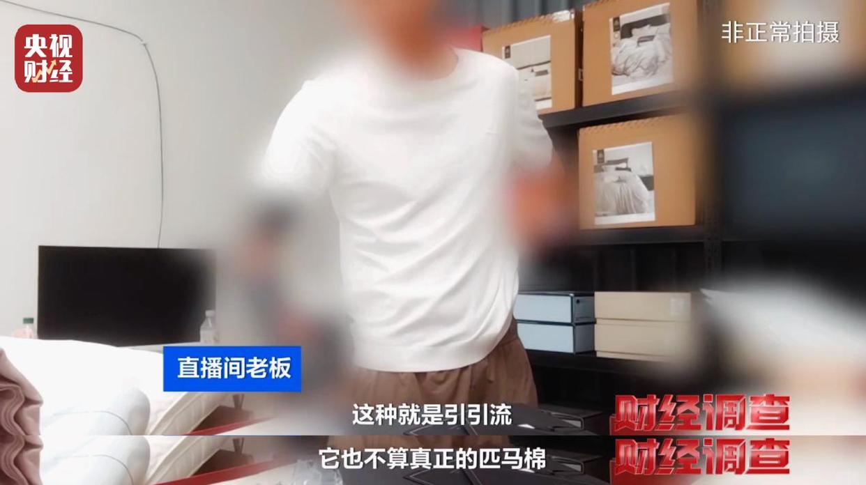 语音助手：揭秘直播带货“高端四件套”的虚假宣传与消费陷阱