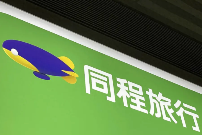 超单助手下载安装：同程旅行2024年Q1收入增长49.5% 拓展国际市场与多元化业务