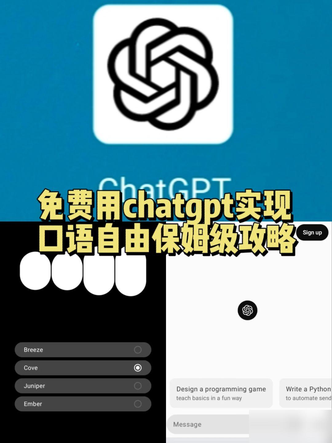 多多留评工具：用ChatGPT提升英语口语能力的实用攻略与注意事项