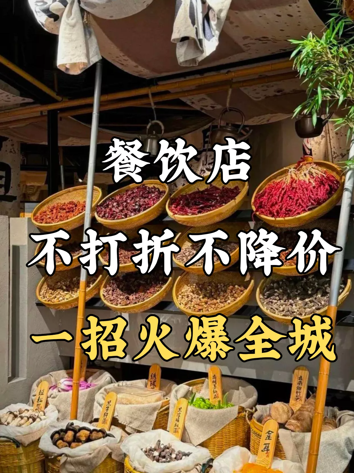 评分助手网站：烧烤店创新玩法，骰子活动吸引1000顾客，快速收回开店成本！