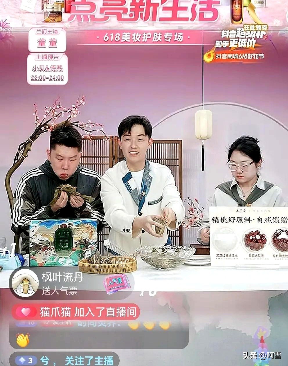 小Q助手软件：全网吃瓜！董宇辉婚礼直播引发热议，网友期待精彩“王炸”内容