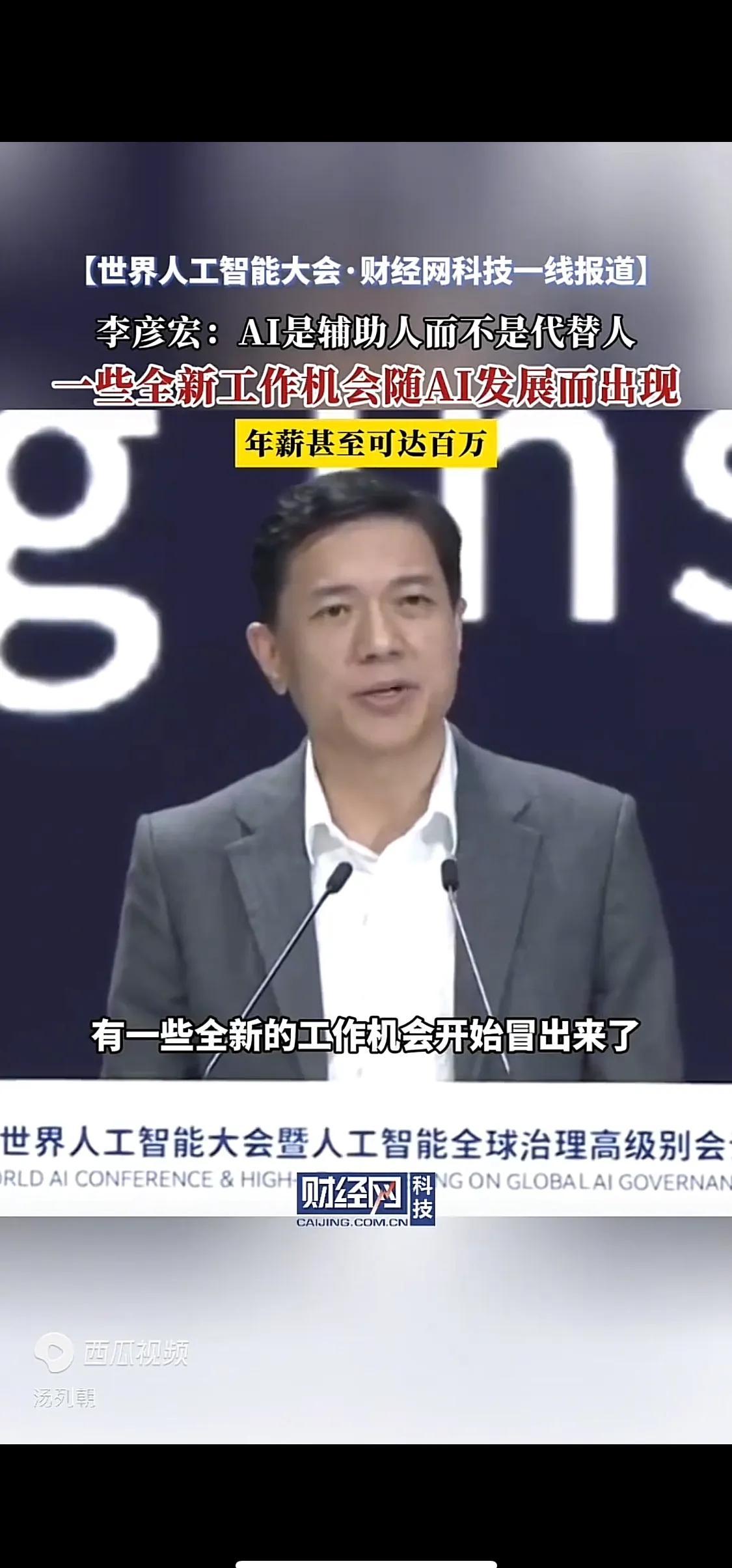 易评助手：自欺欺人，李彦宏的“数据标注师”提议能否真正帮助网约车司机？