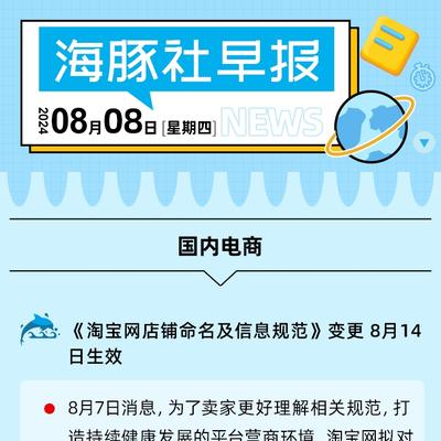 番茄管家：淘宝“官方竞价”，中小商家打造爆款的全新利器