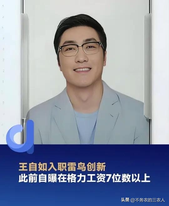 领先助手：王自如，从嘲笑中崛起的职场清醒者，成长与进步才是关键