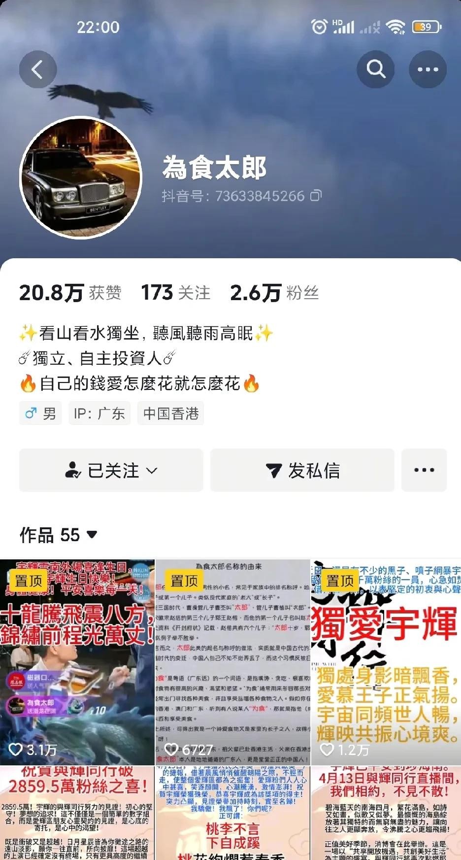 东风助手：董宇辉直播间火爆，港澳台粉丝热情助阵文化之旅！