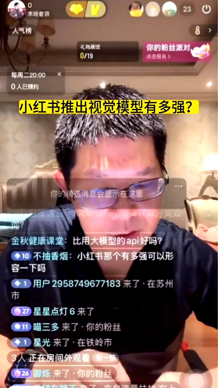 易出评教程：小红书开源技术，打造生活场景智能搜索新体验
