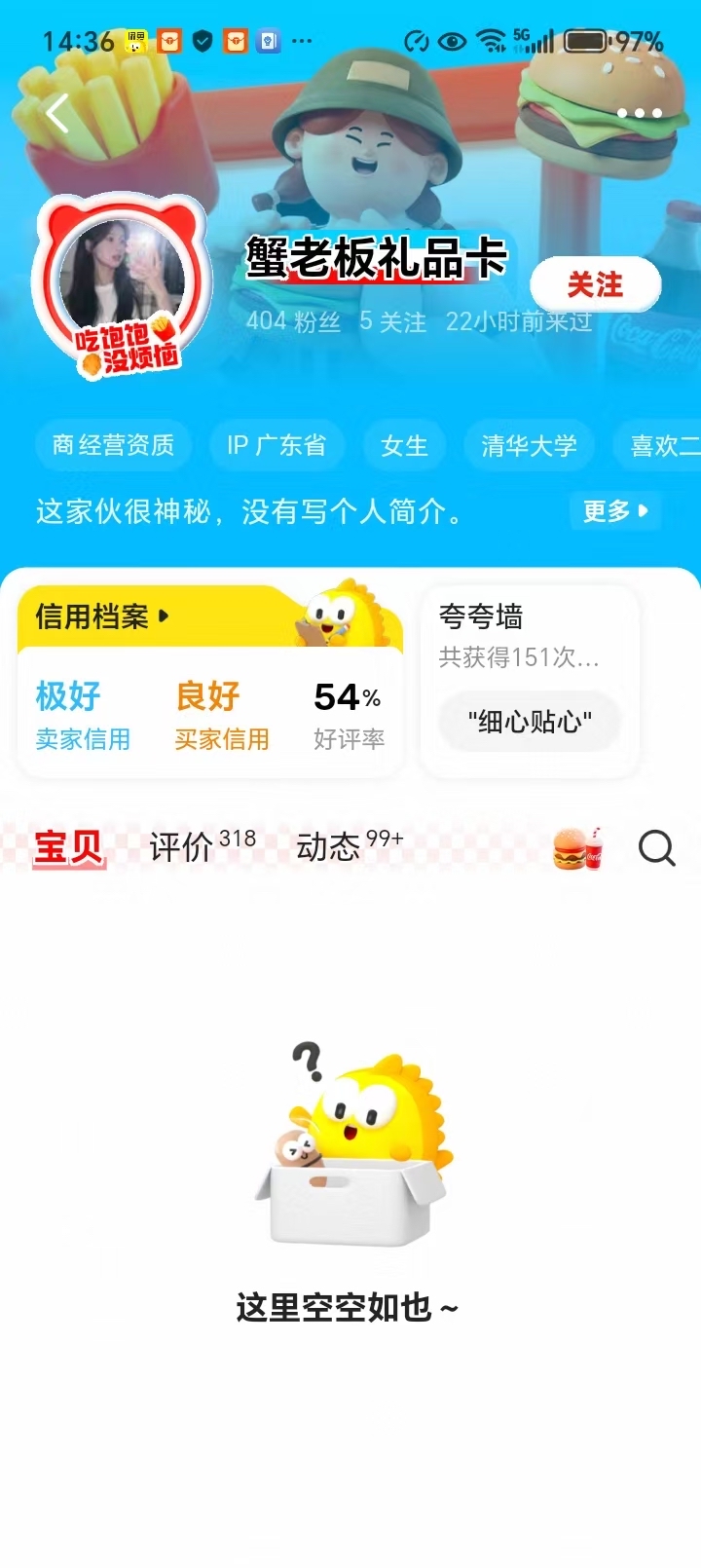 潜力鸭：闲鱼蟹老板礼品卡诈骗曝光，318名买家陷入无法提货困境！