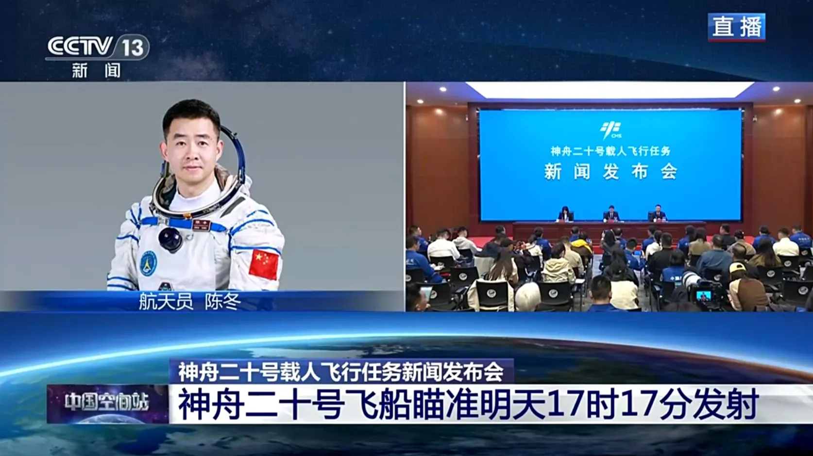 51助手网站：中国神舟二十号载人飞船成功发射，开启空间站常态化运营新篇章