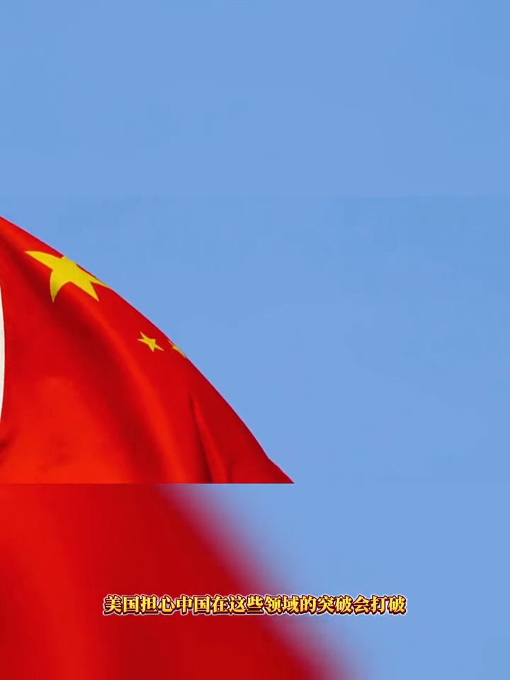 拼多多出评软件：中美科技博弈，全球产业格局重塑与经济影响分析