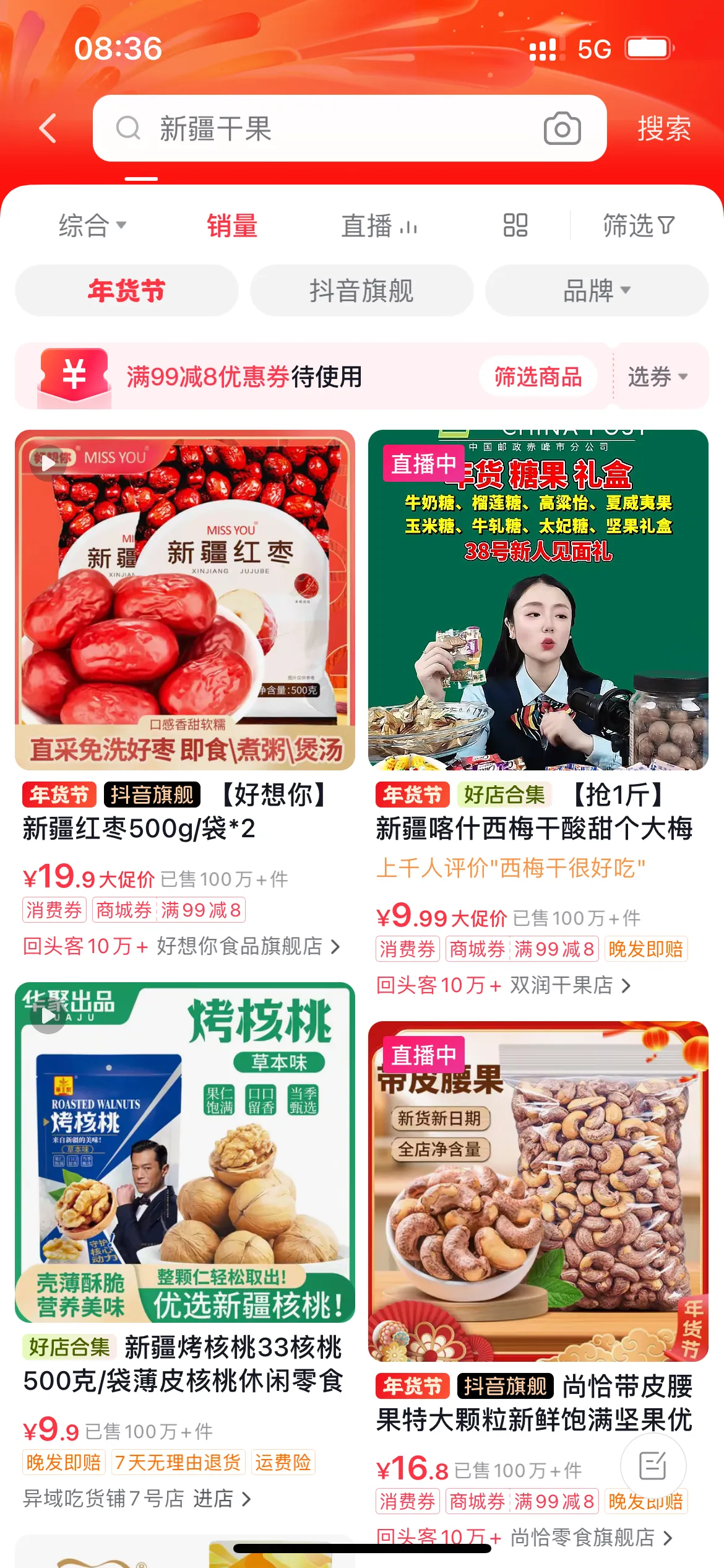 权重大师怎么用：自媒体带货现象分析，隐秘成本与消费者的选择困境