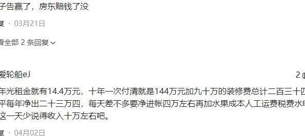 超单助手教程：黑心房东砸店事件，法律如何保护创业者权益？