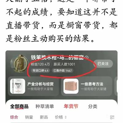 超单助手最新版本：清华才子马翔宇带货火了，销量一天翻五番引热议！