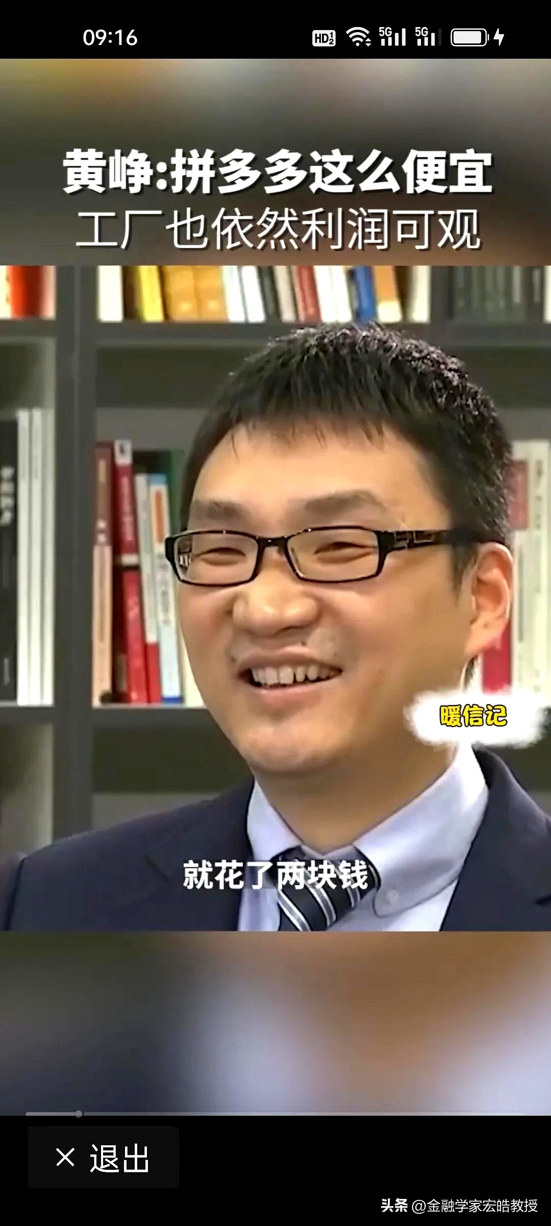 大牛助手：拼多多的低价策略背后的商业真相与传统零售的颠覆性挑战
