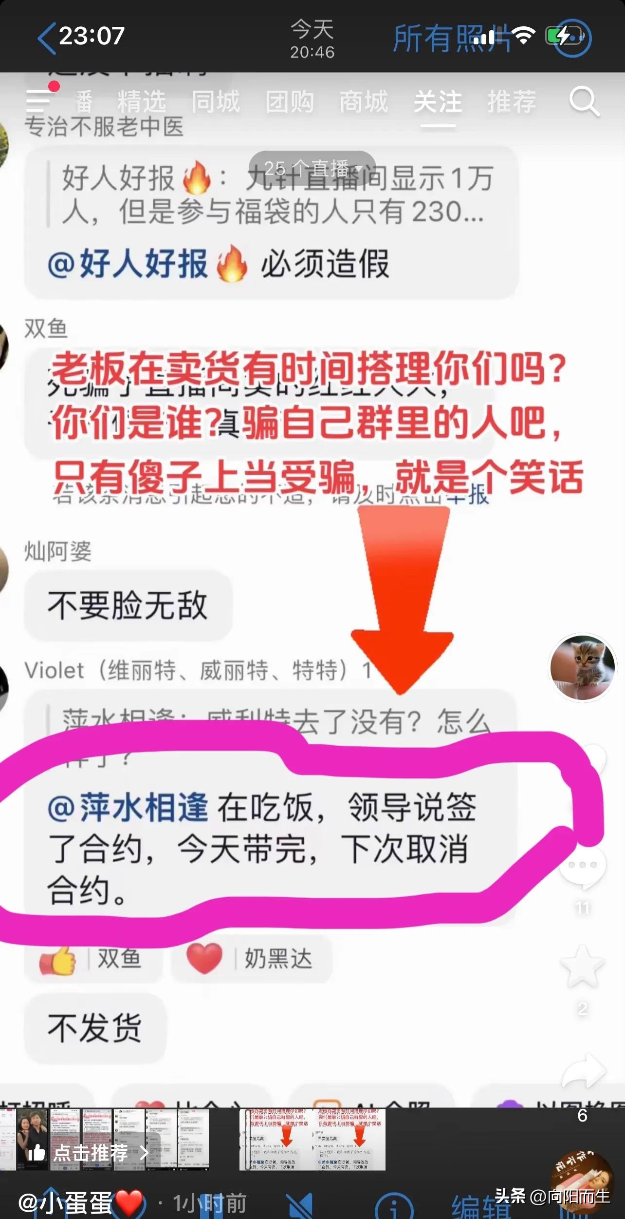 拼多多出评软件：直播带货冲突，许妈与地头蛇的商业斗争与法律考验