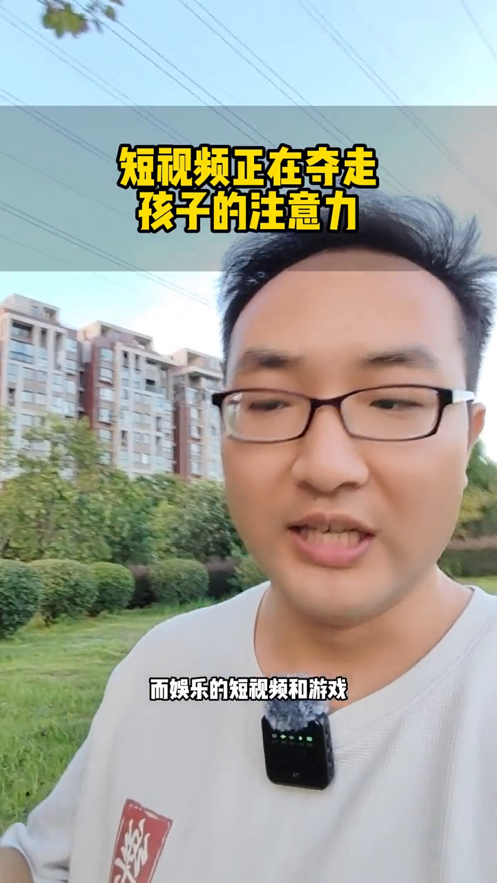 权重大师最新版本：如何引导孩子合理使用电子产品，远离短视频的影响